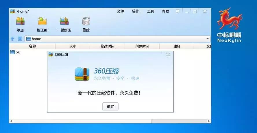 360压缩支持nsz压缩吗,360能装精简版系统吗