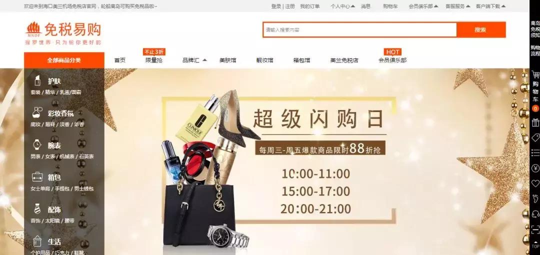 海南省海口市免税店购物攻略,海南美兰机场离岛免税店自提流程