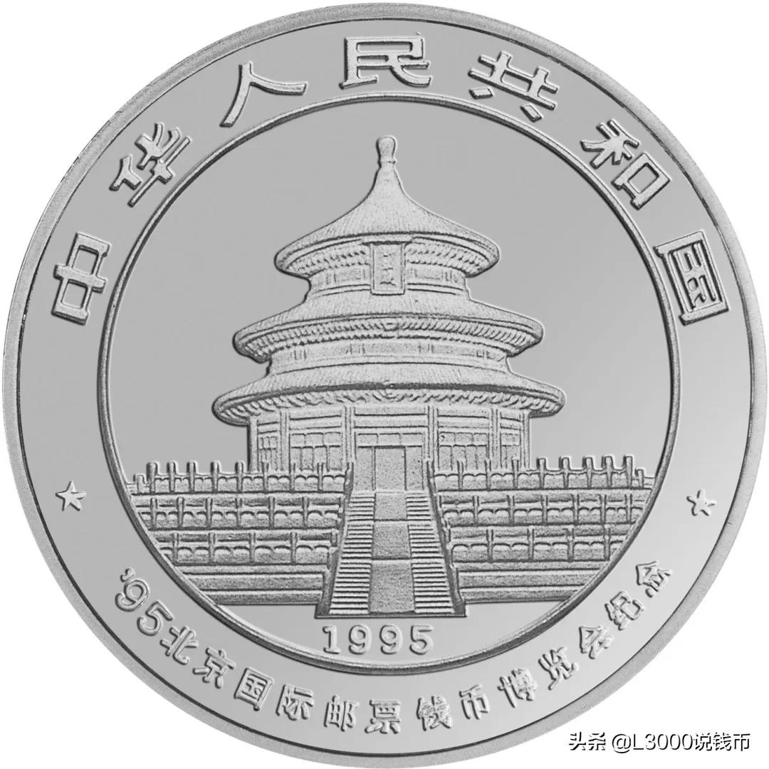 2018北京国际钱币博览会银币价格,2021北京钱币博览会纪念银币