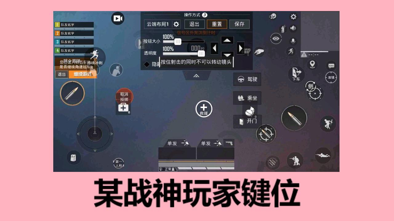 吃鸡怎样设置打枪会比较稳,吃鸡延迟高对枪打不过