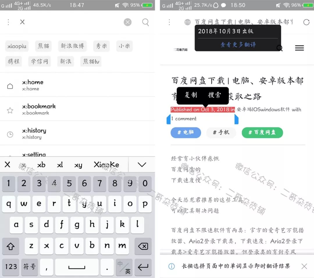 什么手机浏览器好用,好用的手机浏览器