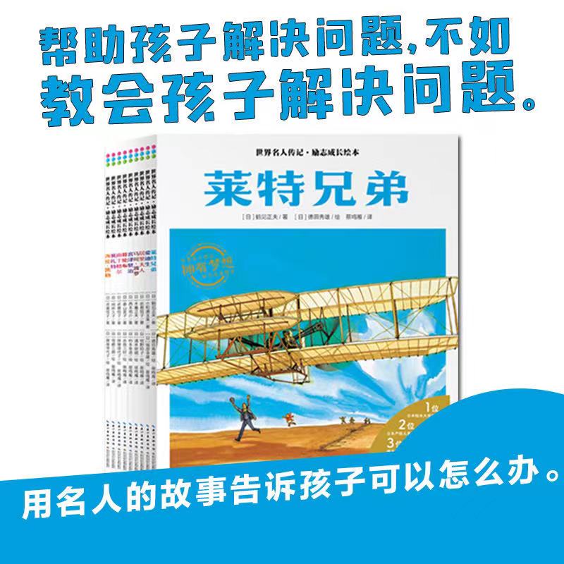 书单推荐100本适合孩子阅读的好书,适合一年级学生的趣味绘本