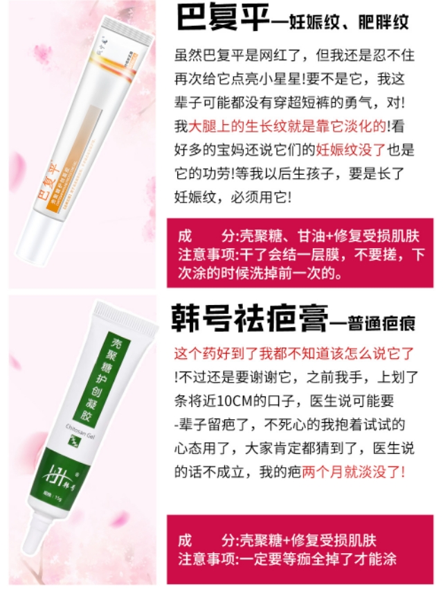 疤痕体质亲测,祛疤痕药膏亲测