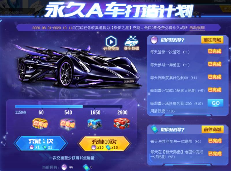 qq飞车白嫖的单人坐骑,qq飞车端游白嫖坐骑