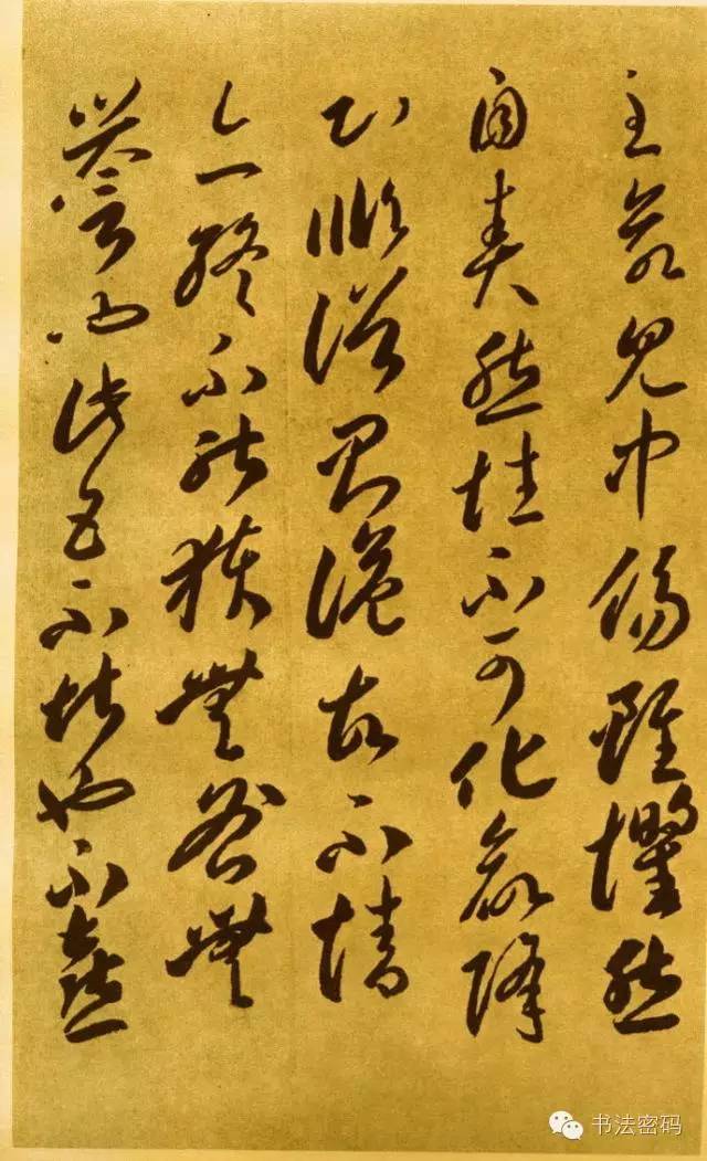 李怀琳草书绝交书,李怀琳嵇康绝交书