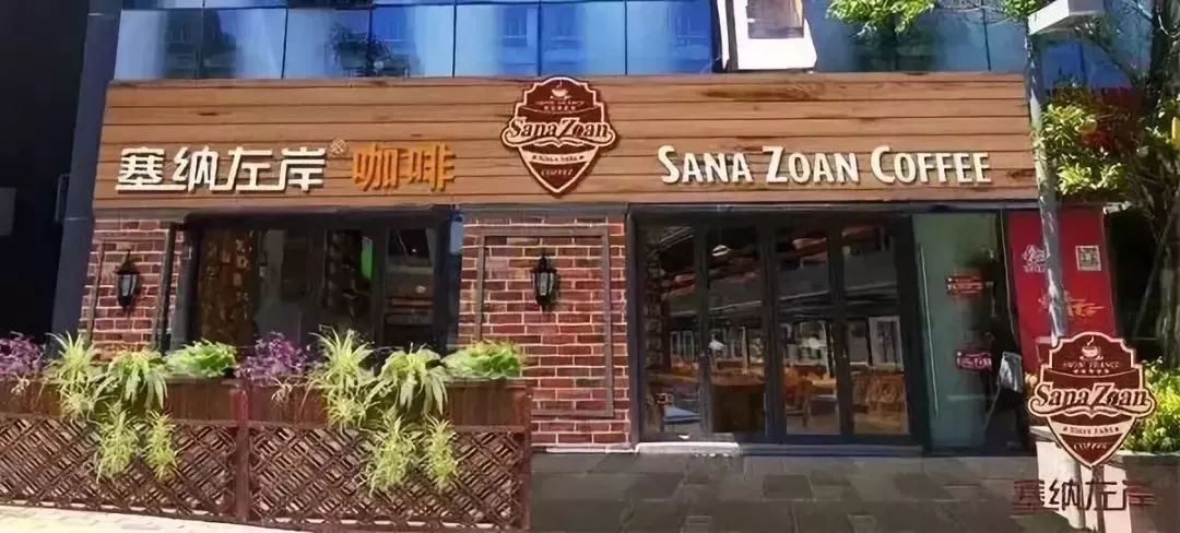 巴黎左岸潮流,巴黎左岸怎么来的