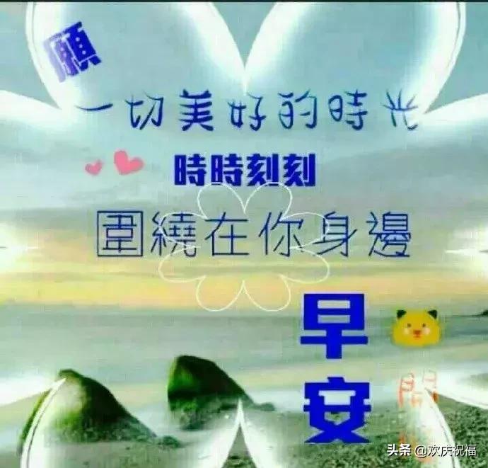 群问候早上好句子图片,微信祝福语早上好简短独特句子