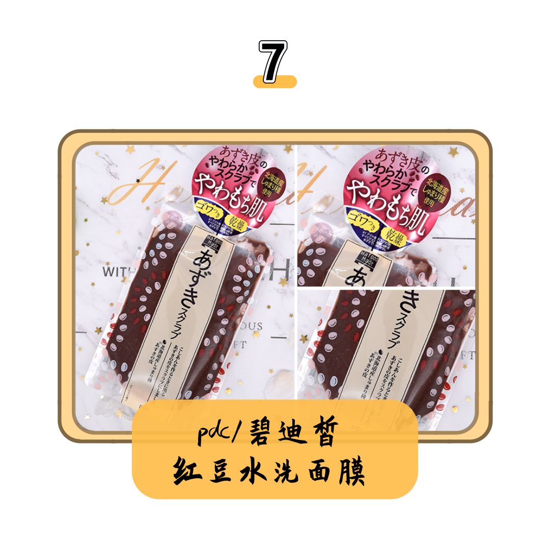 日本面膜酒粕面膜,科颜氏白泥面膜和日本复活草面膜