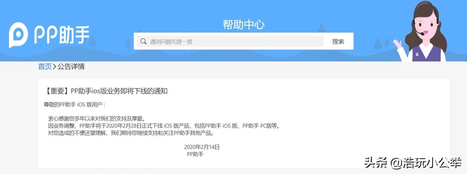 91助手2022年还能用吗,pp助手和91助手哪个好