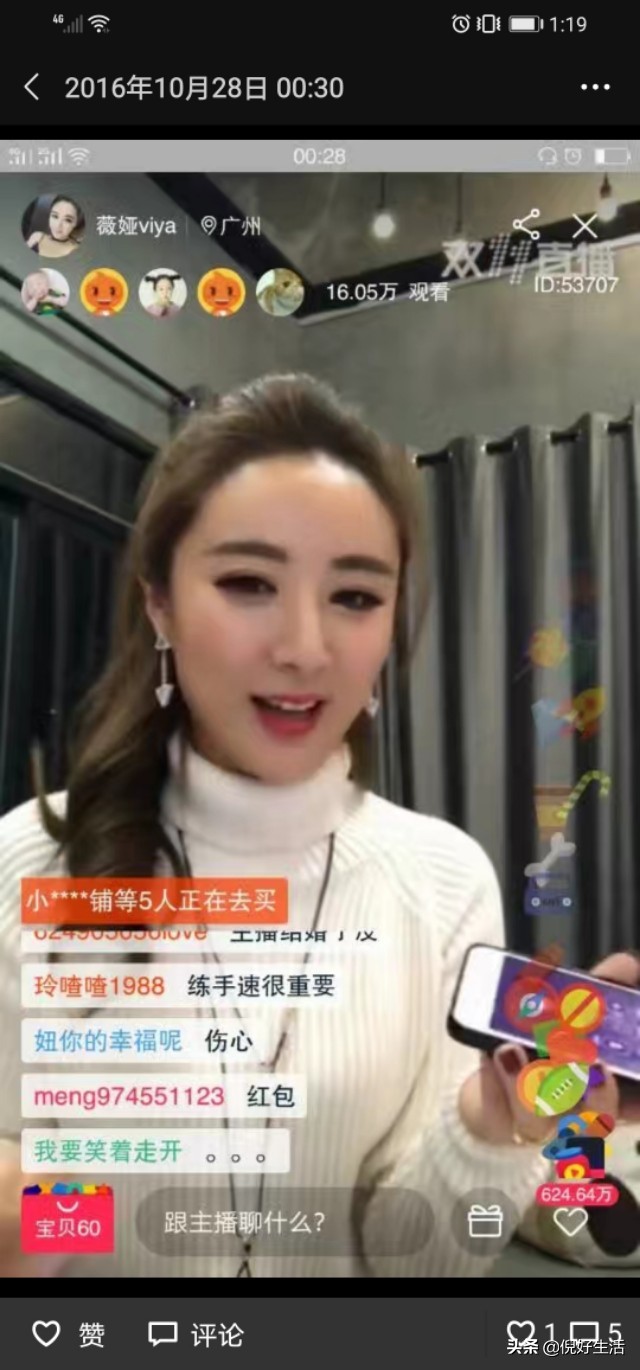 今天的哆啦薇娅，3年前刚接触直播的薇娅，是你没见过的