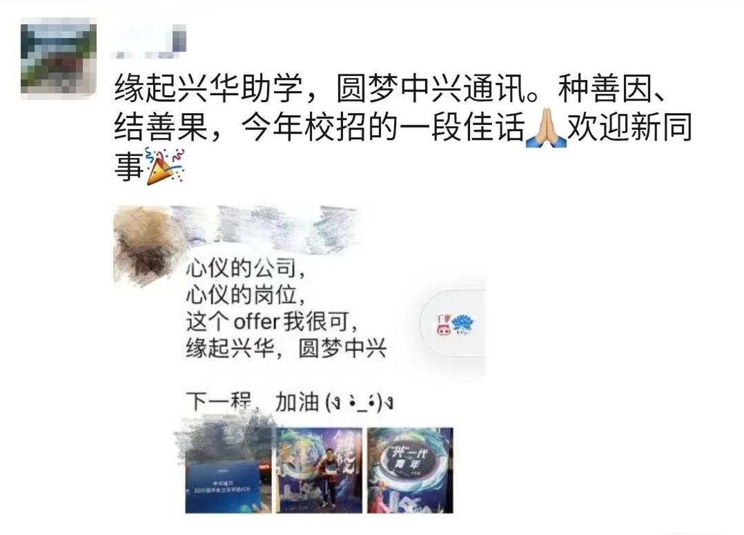 拿到中兴offer,拿到了中兴的ic的offer