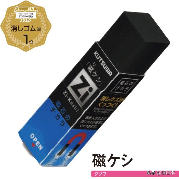 2021日本文具大赏排名,2019日本文具大赏