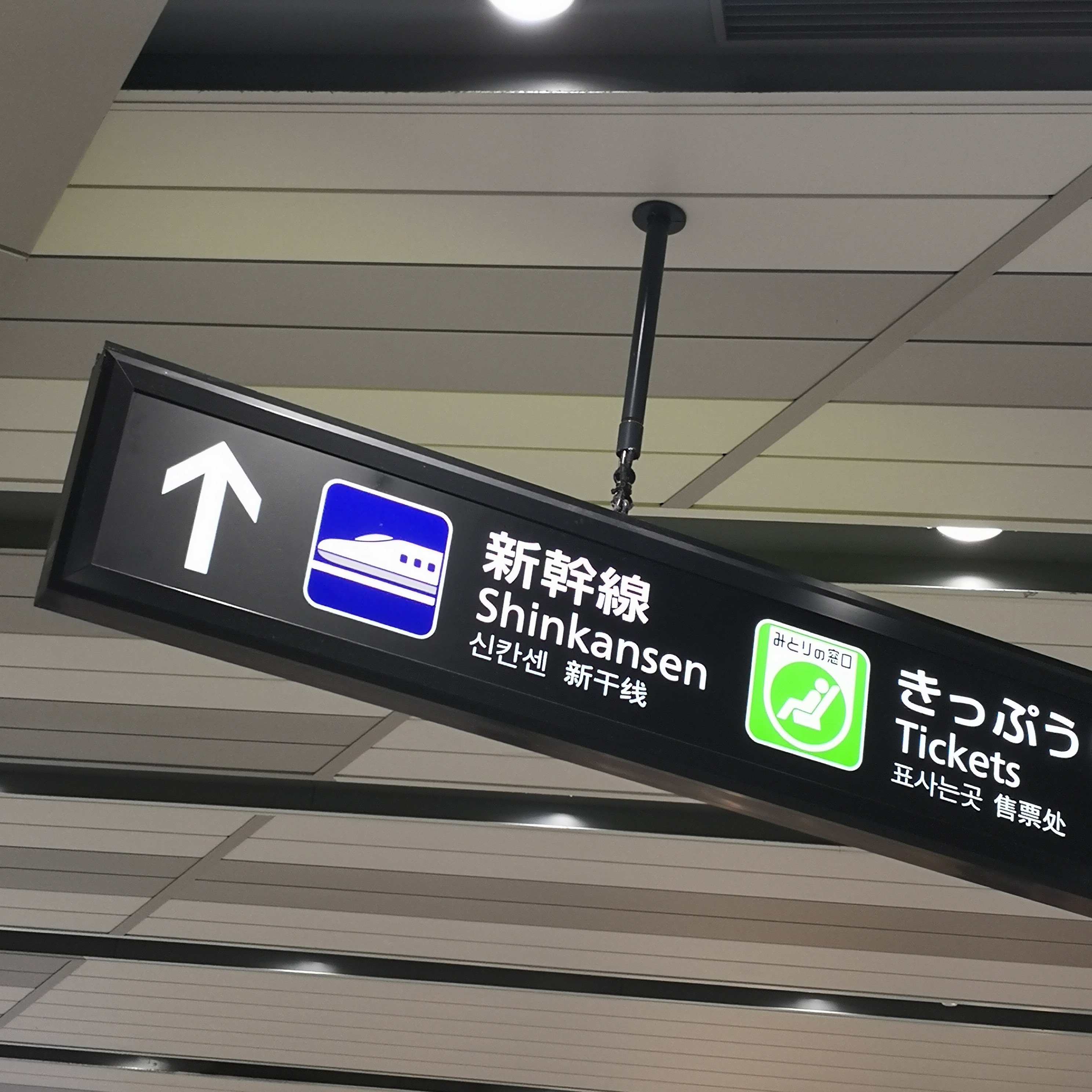 「旅行篇」2019年我第一次到日本(一)