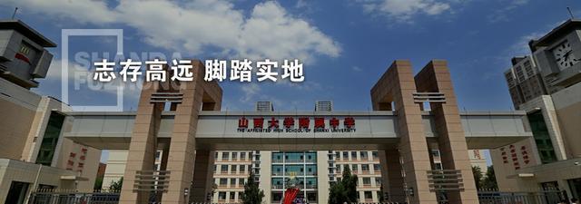 太原市省级示范高中报名条件,太原市级示范高中排名