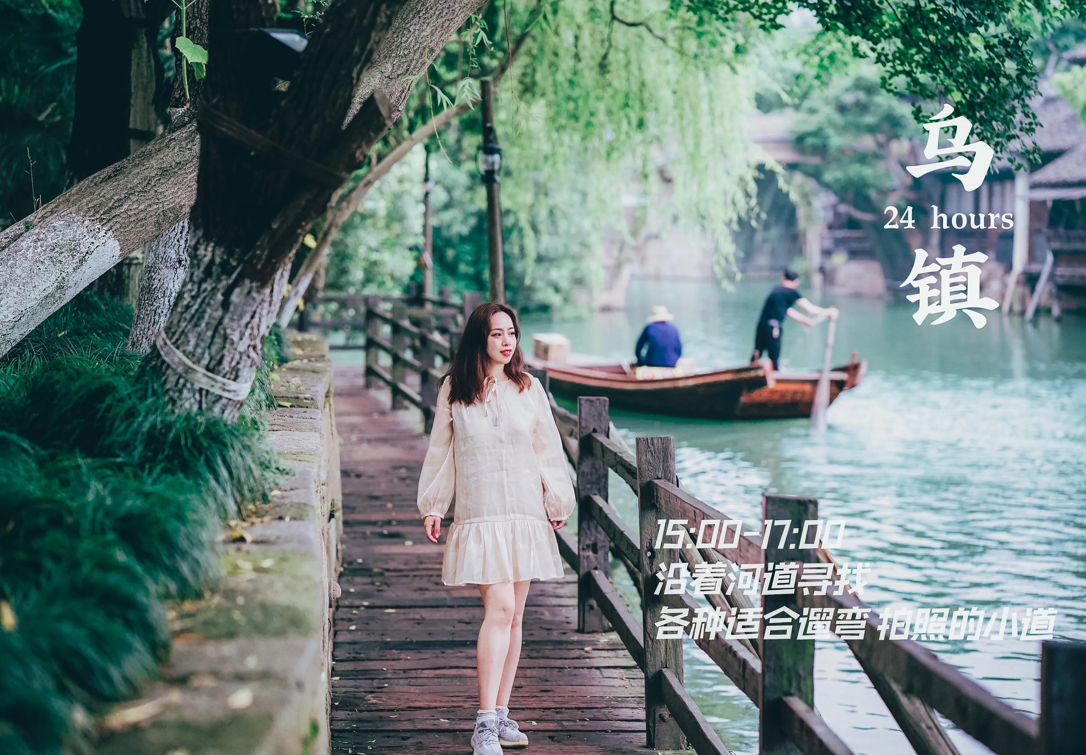 乌镇怎么玩才不留遗憾 (乌镇两天一夜超全攻略)