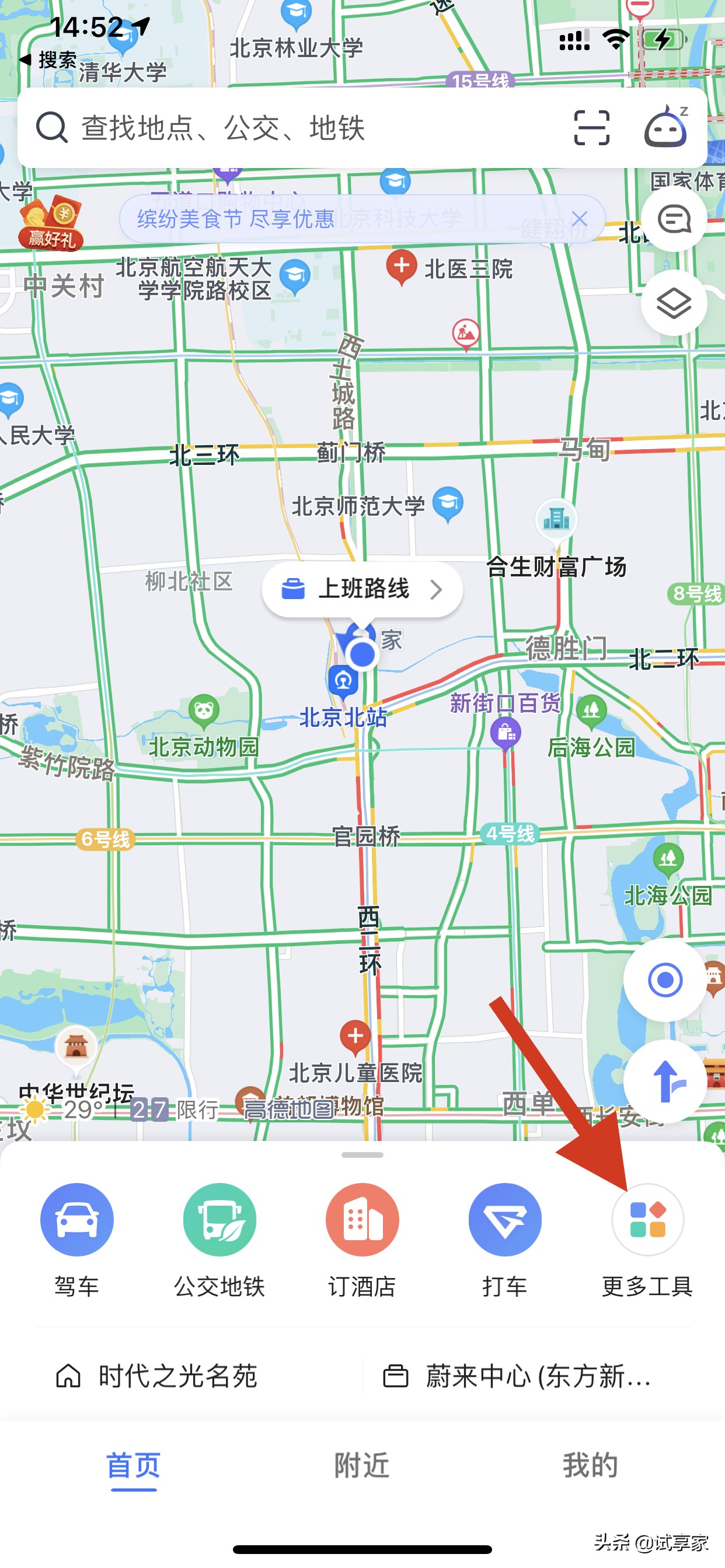 高德地图导航记录删了怎么找回,高德导航记录没有了怎么恢复