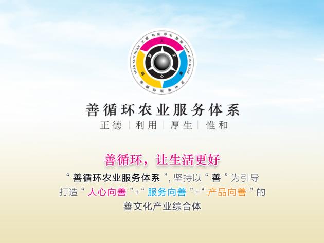 好果子运营,好果子助农行动