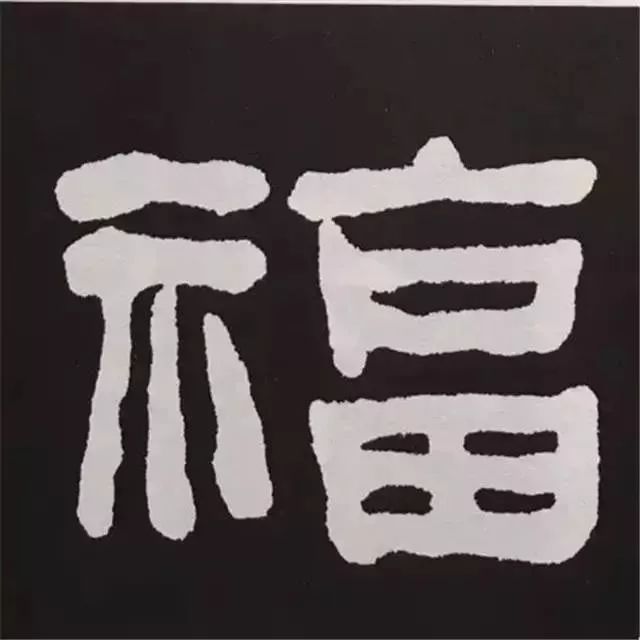 鼠年春联100幅集字,10副具有时代气息的鼠年特色春联