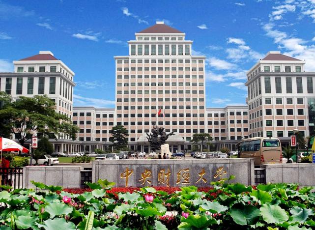 会计学最好十所大学,会计学排名好的34所学校