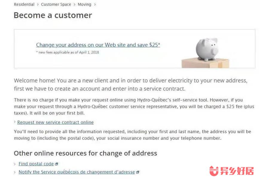 新家入住的小常识,加拿大租房知识大全