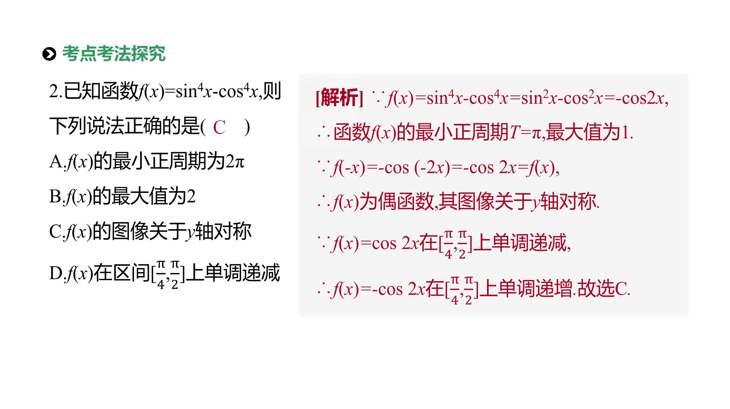 备战高考数学三角函数图像问题,高考数学知识点总结归纳三角函数
