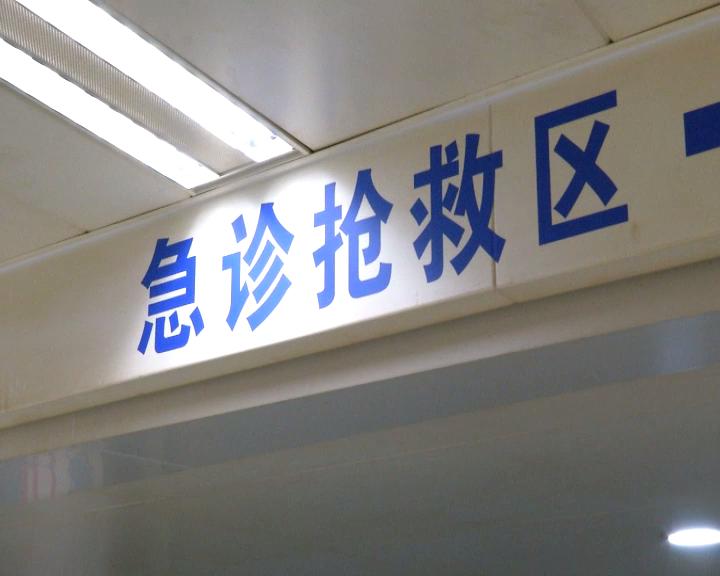 脑梗与癫痫哪都有,突发脑梗哪种情况不能溶栓治疗