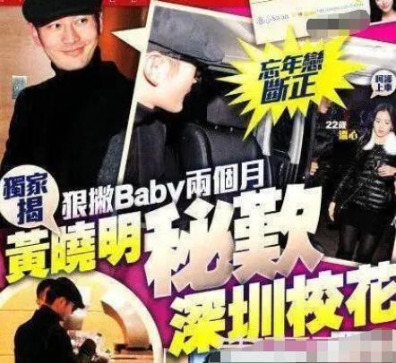 深大校花事件,深大校花黄晓明