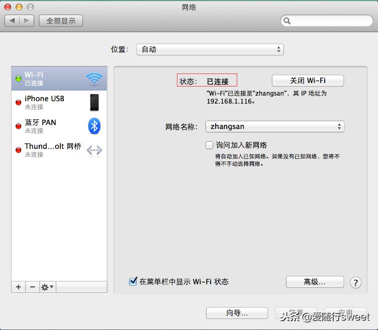 wifi隐藏网络后手机怎么连接,机顶盒连接隐藏wifi详细教程