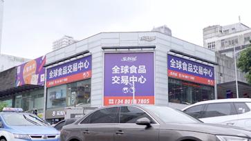 深圳华强北紫荆城零食进货渠道,华强北紫荆城零食贸易中心地铁站