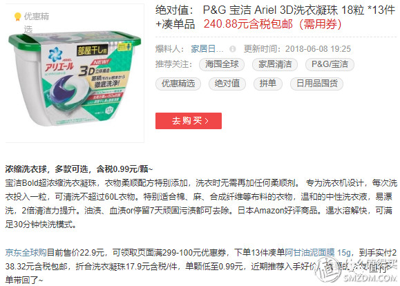 618购买攻略和技巧,618怎么买最划算6月15号