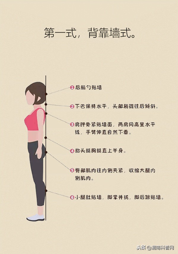 摆脱大粗长腿打造细长直腿,怎样能练出大长腿