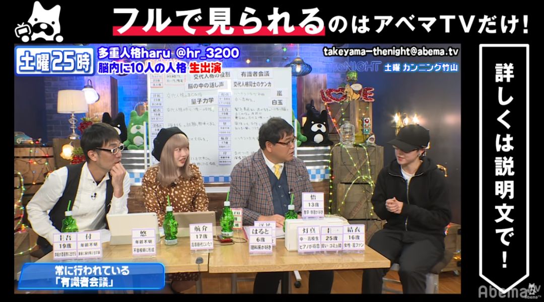 拥有十重人格的岛国奇人HARU，每个人格都个性十足多才多艺？