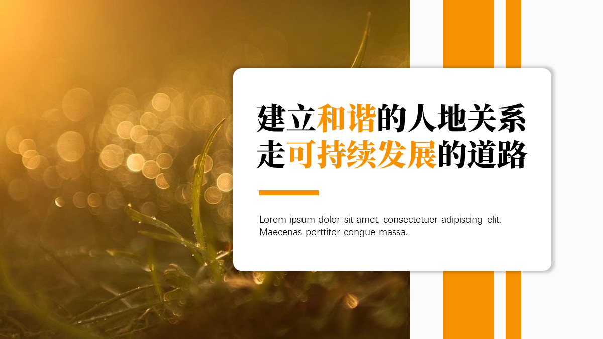 ​「课件类PPT」怎么做才好看？我修改了6页PPT，总结了7个技巧