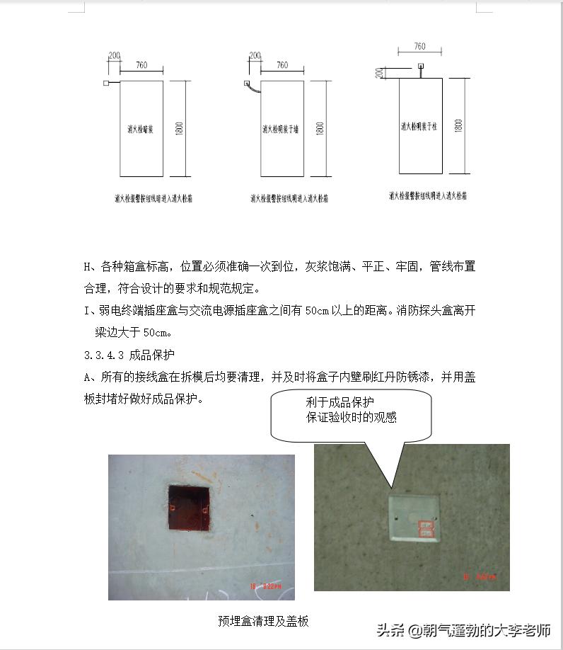 鏈虹數棰勭暀棰勫煁鏂藉伐璐ㄩ噺,鏈虹數宸ョ▼棰勫煁浜偣