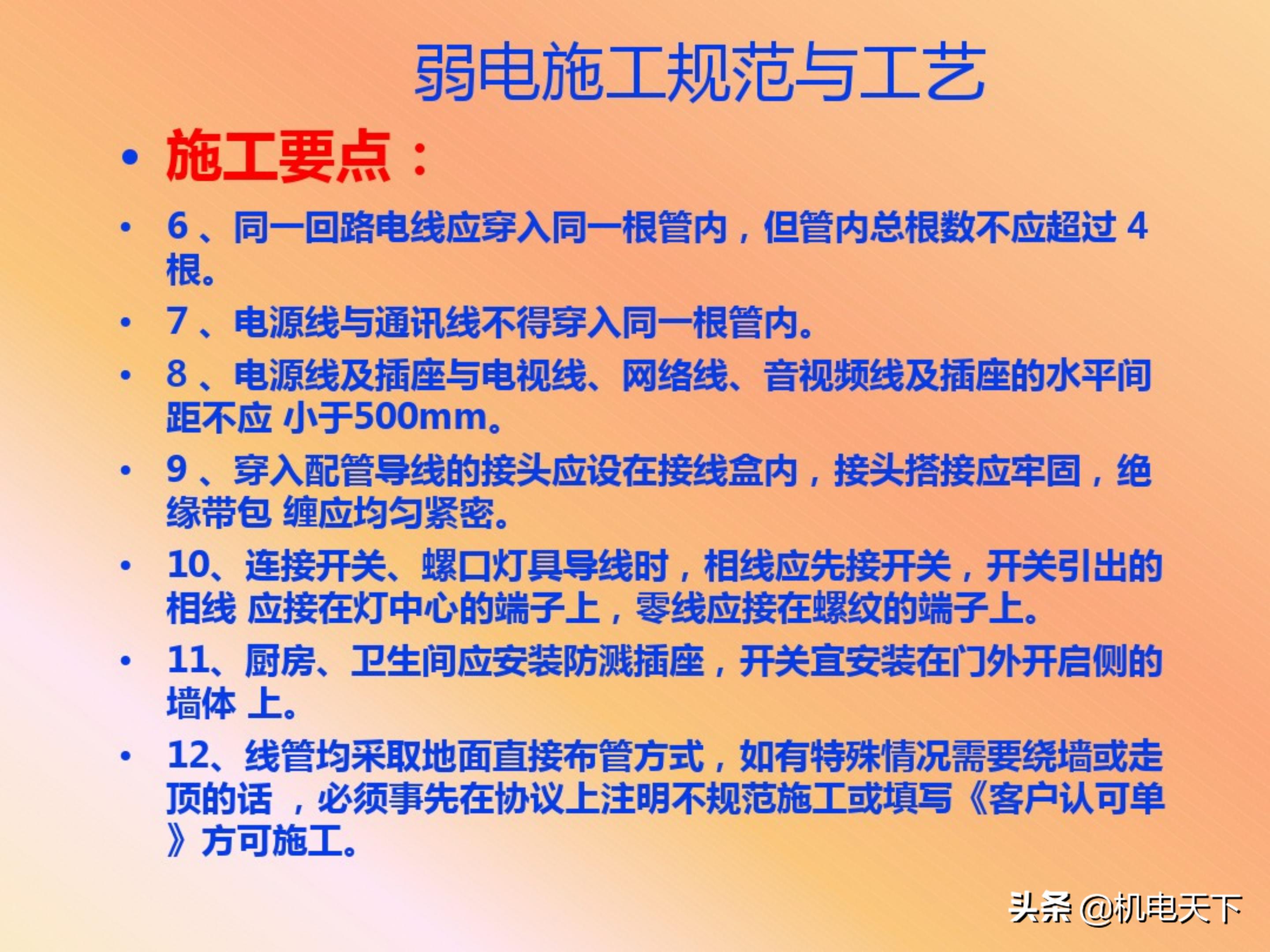 弱电机房工程设计,弱电系统精品资料