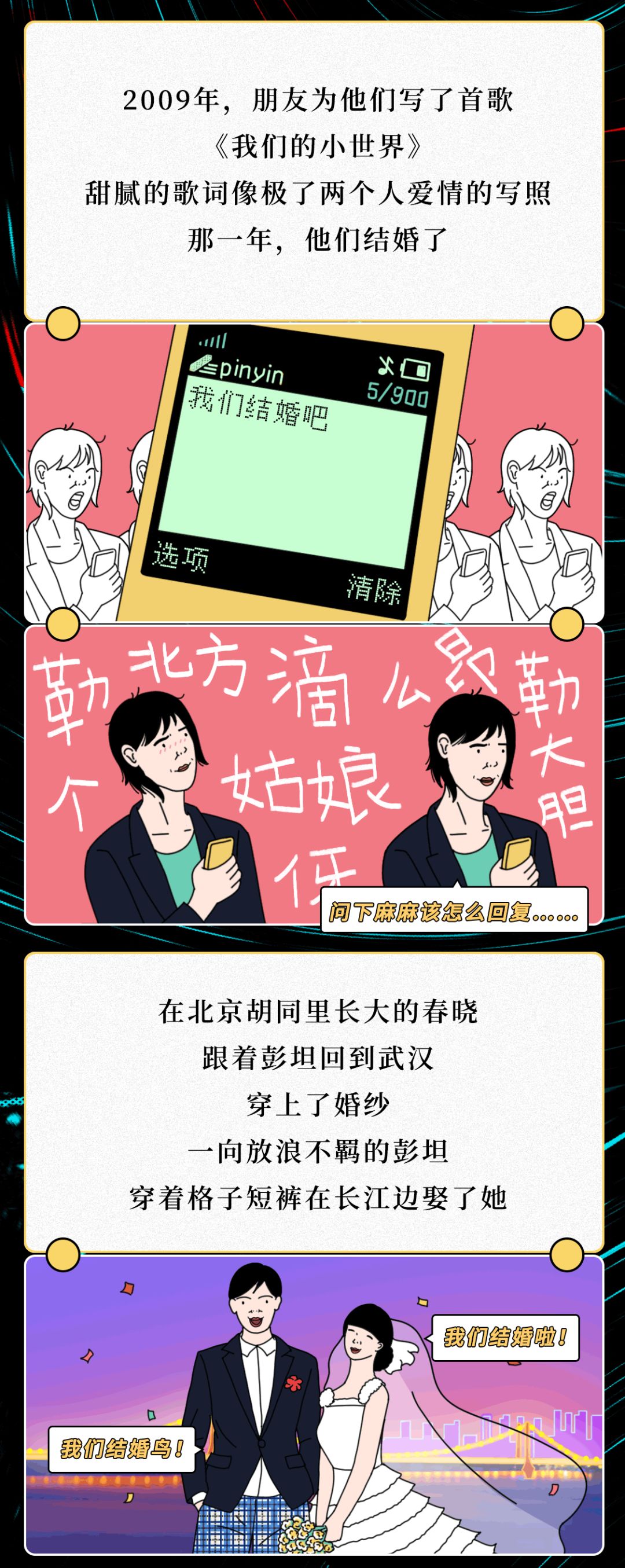 达达乐队南方草莓音乐节2012,达达乐队武汉