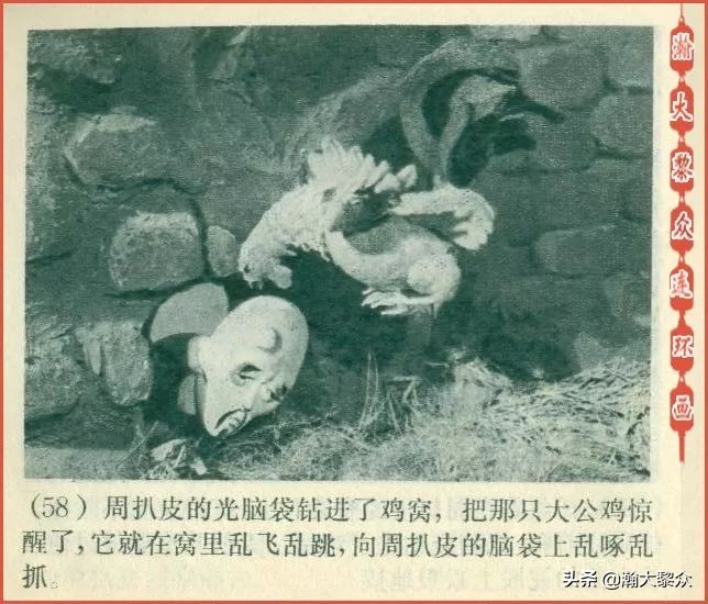 木偶动画片半夜鸡叫,老动画片半夜鸡叫完整版