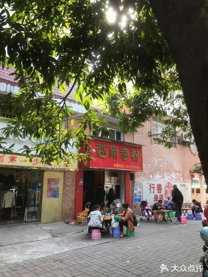 广州老字号卷粉,好吃老字号卷粉店