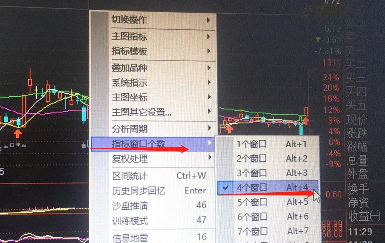 炒股神奇口诀大全,炒股神奇战法