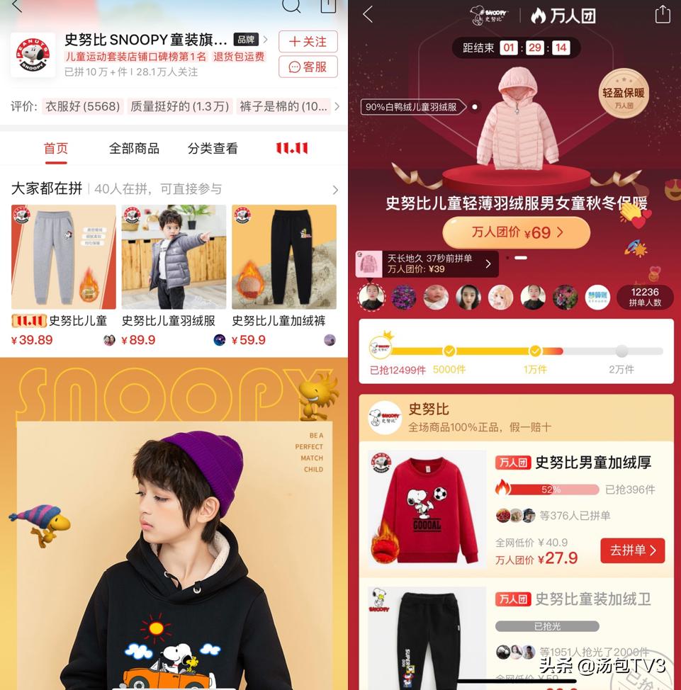 拼多多史努比童装是哪里的,拼多多便宜又好看的童装衣服