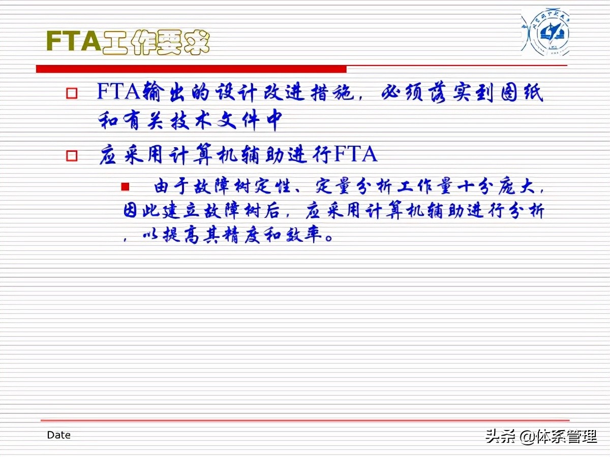 fta故障树分析培训试题,fta故障树分析费用标准