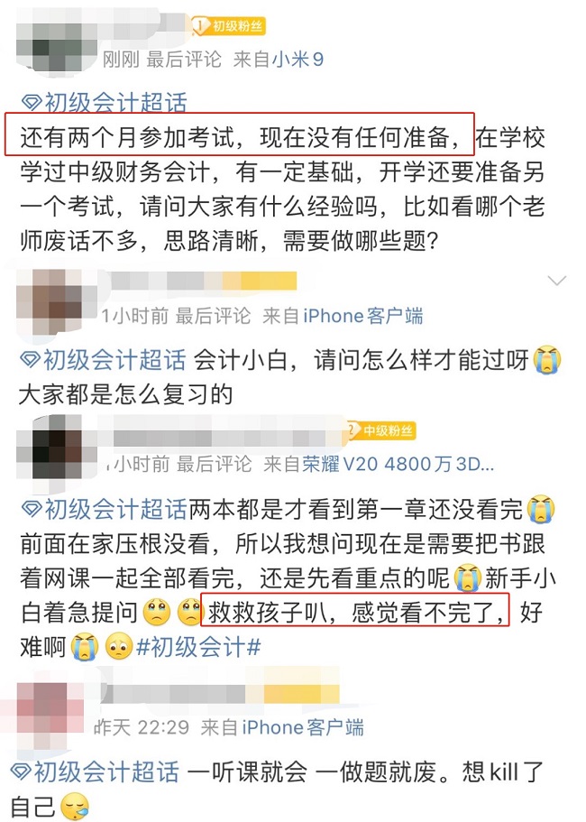 2020初级会计预测,2024年考初级会计现在怎么备考