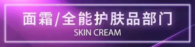 日本美妆大赏cosme护肤,2018日本cosme美容大赏榜单