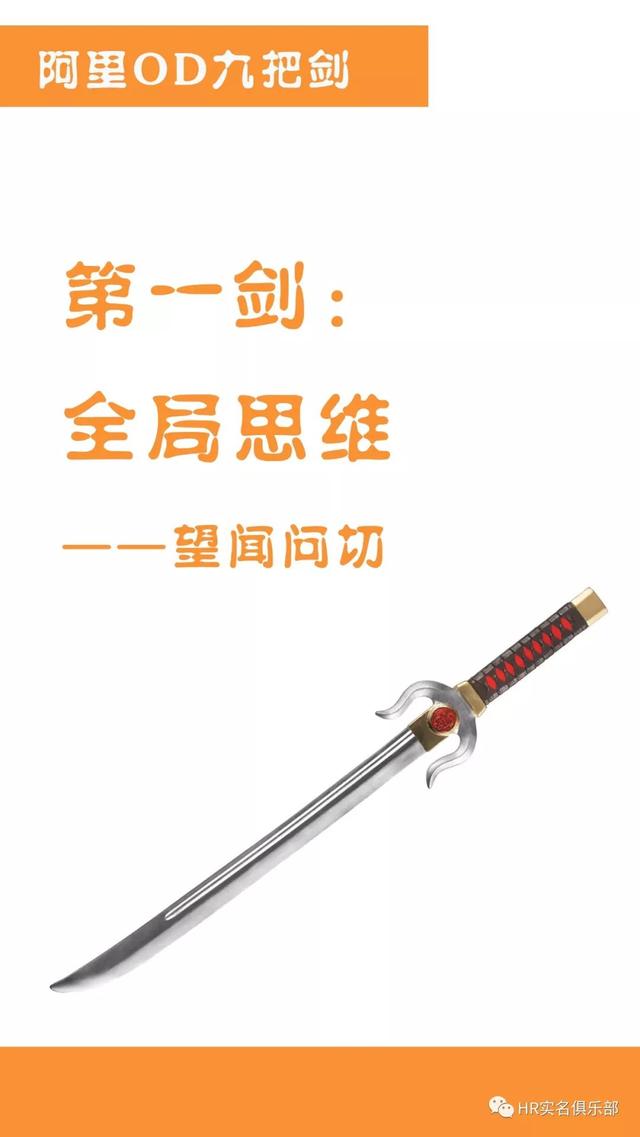 阿里巴巴七剑,阿里巴巴的odm