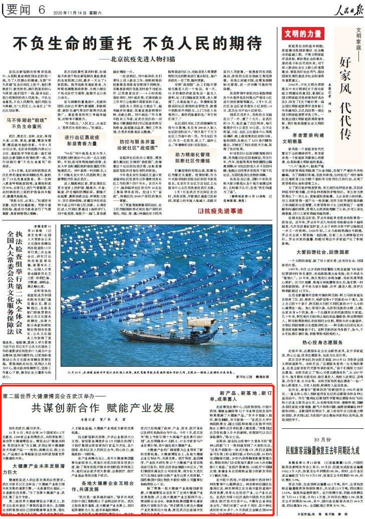 大健康武汉健博会,健博会的举办对武汉的影响