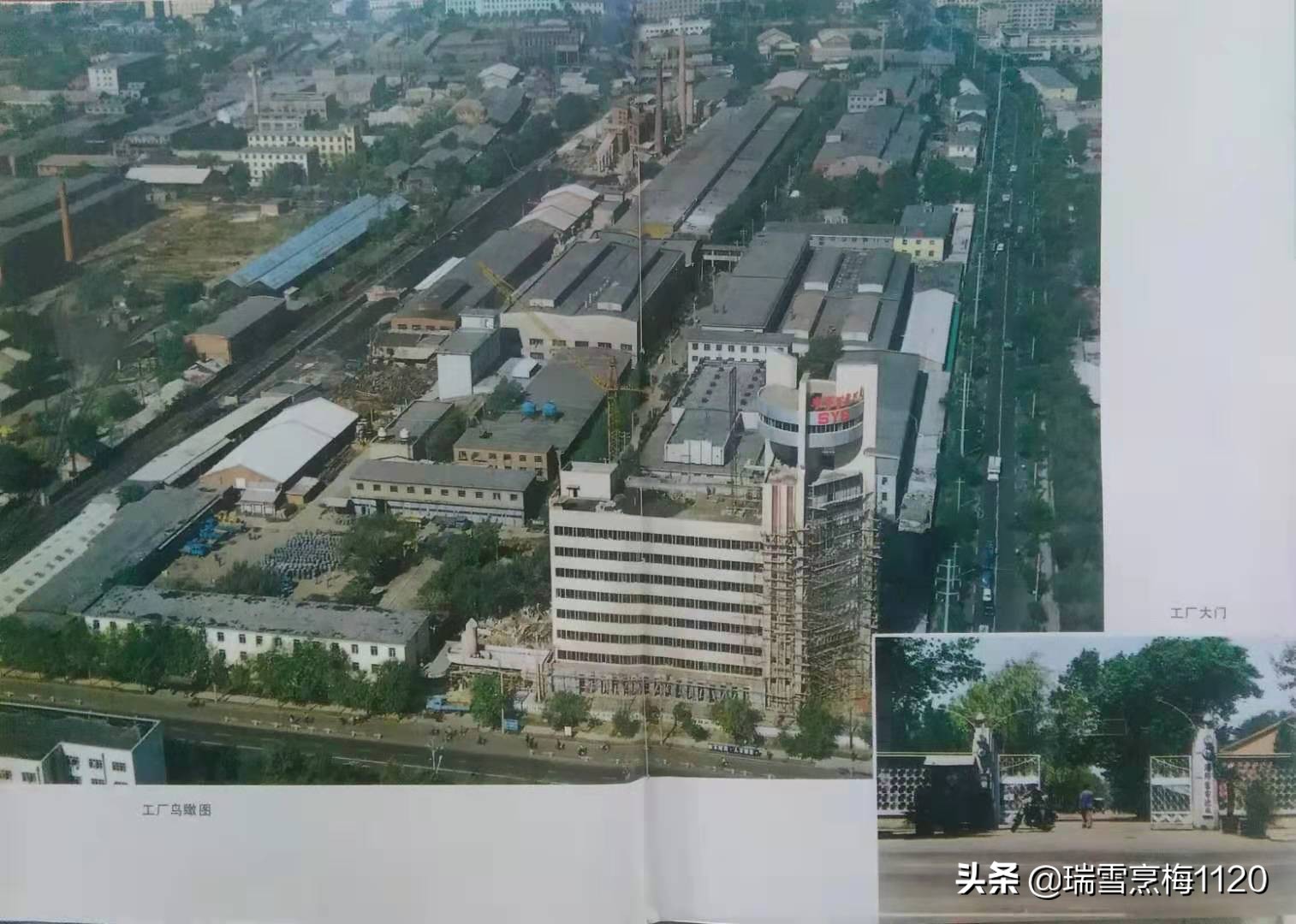 沈阳老照片|沈阳蓄电池厂·满洲汤浅电池株式会社