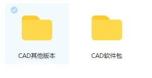 cad软件哪个版本好,哪个版本的cad好用
