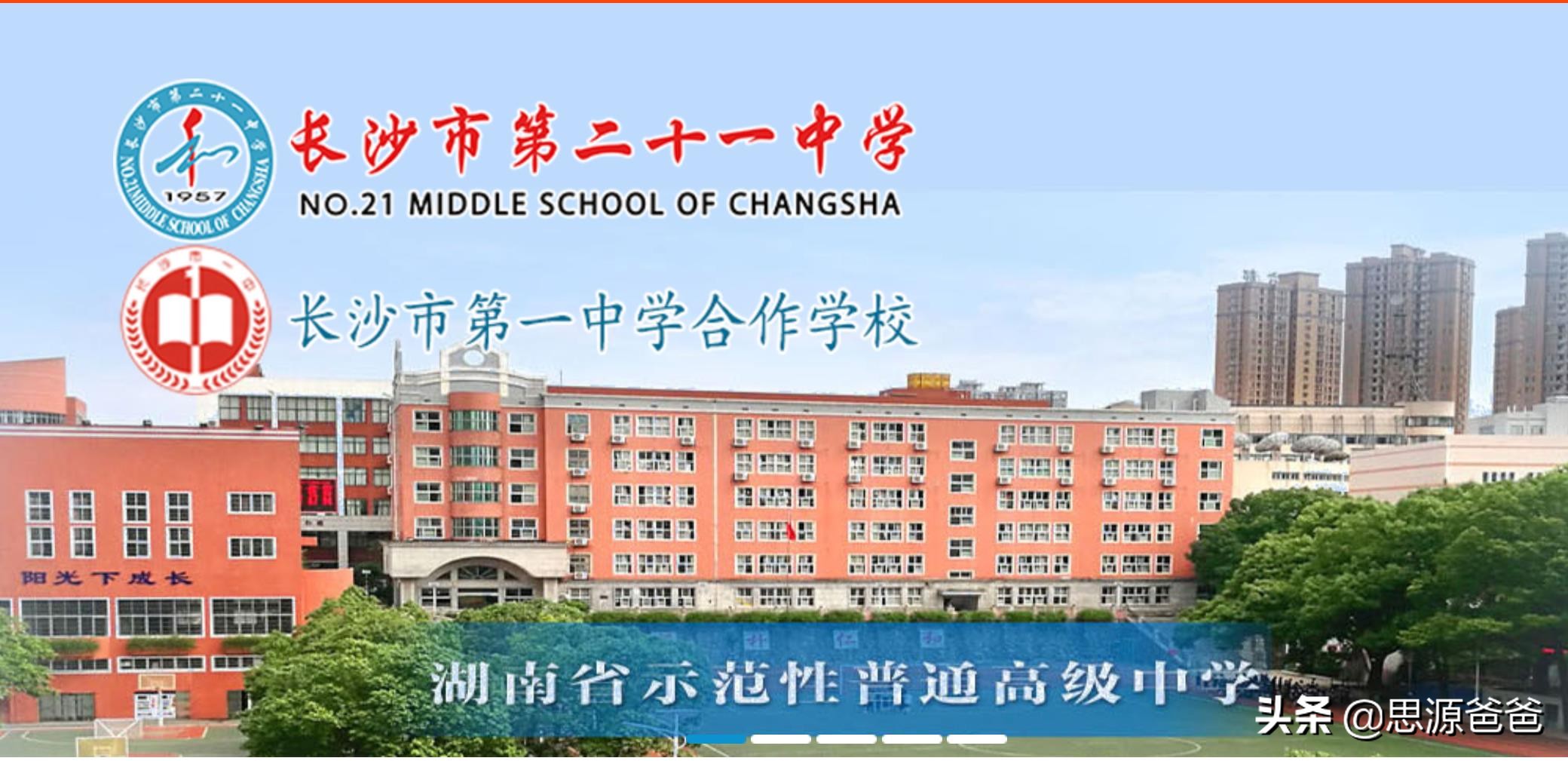 长沙小升初有什么好的学校,长沙小升初可以报几个学校