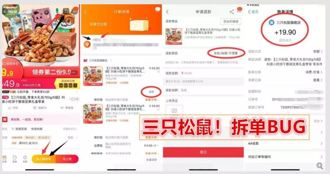 做好羊毛*党**：如何组建专业的薅羊毛团队