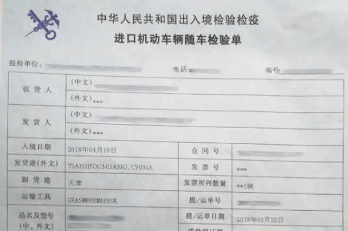 个人平行车出口流程,平行车出口条件